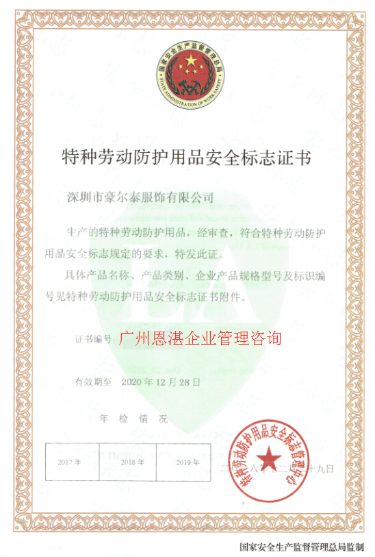 LA认证咨询证书