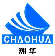 【签约】潮华玻璃ISO15378:2011项目正式签约