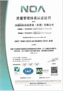 祝贺荣盛船舶取得ISO9001认证 祝贺荣盛船舶取得ISO9001认证