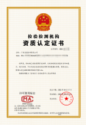 从0到1,45天取得CMA认证